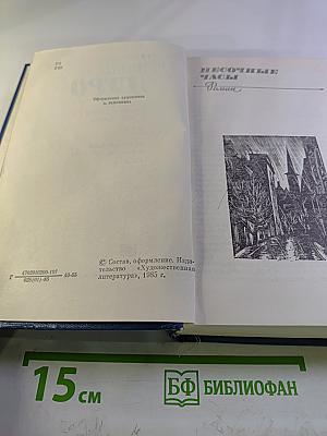 Избранные произведения в двух томах. Том 2