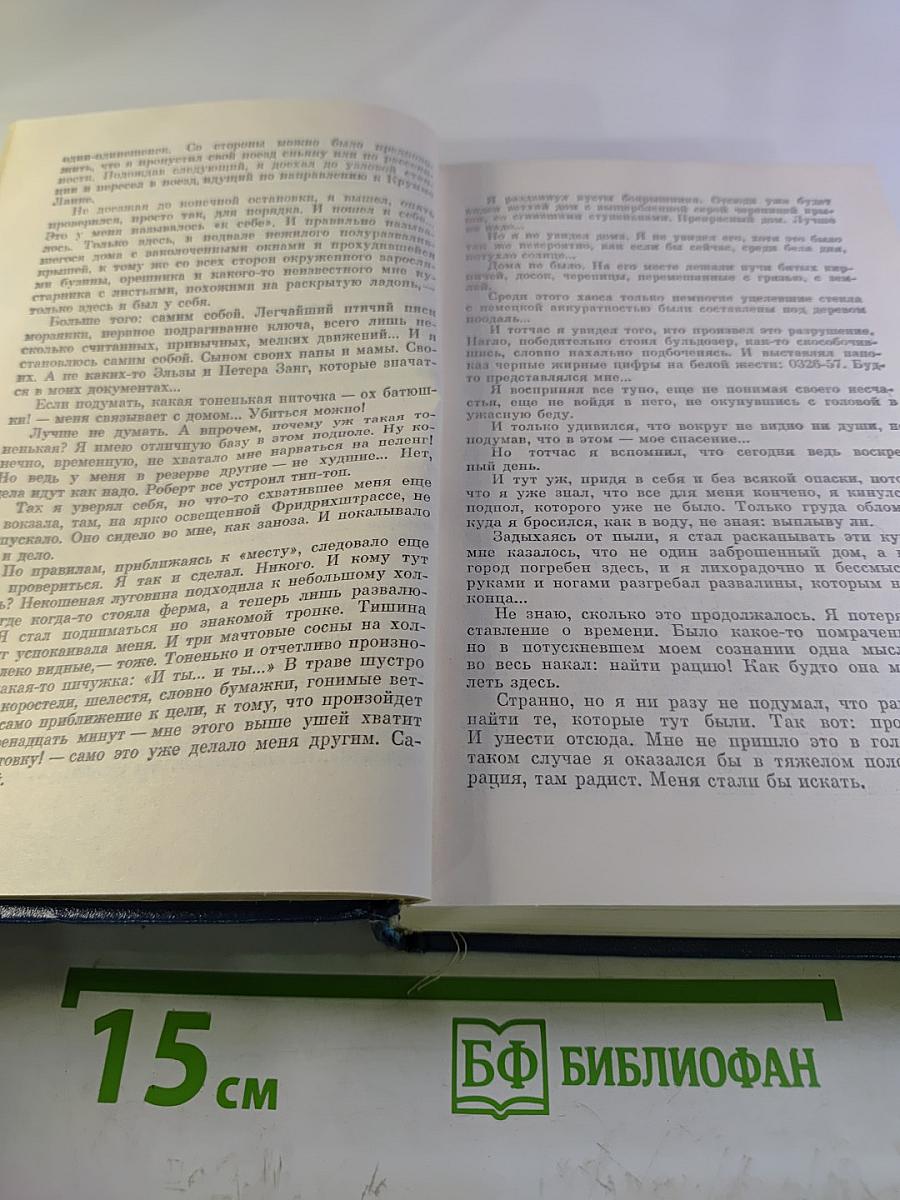 Избранные произведения в двух томах. Том 2