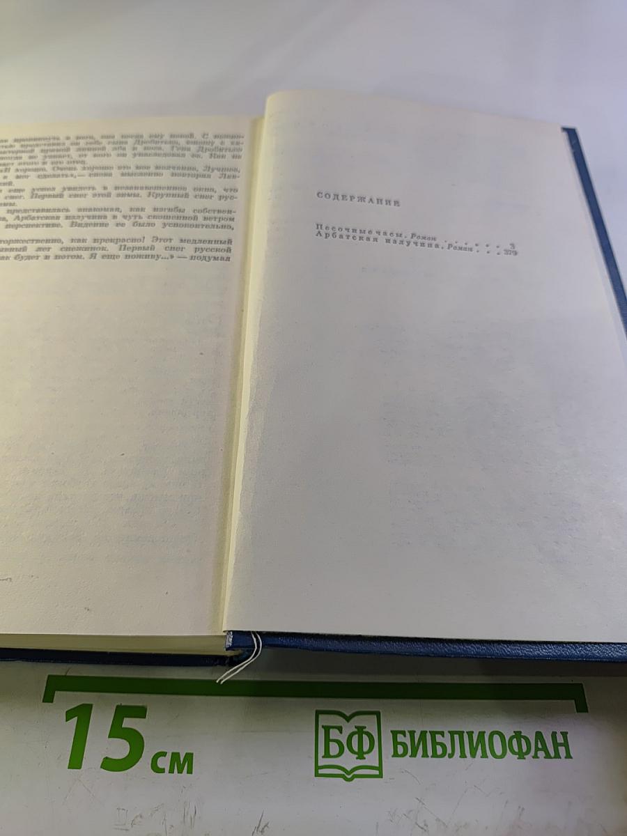 Избранные произведения в двух томах. Том 2