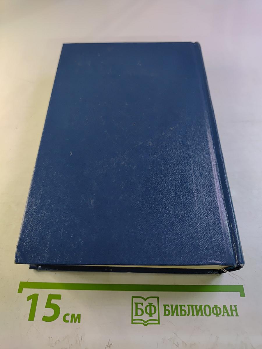 Избранные произведения в двух томах. Том 2