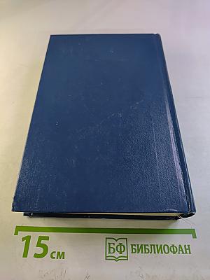 Избранные произведения в двух томах. Том 2