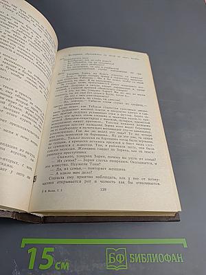 Собрание сочинений. Том второй