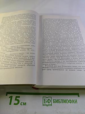 Собрание сочинений. Том восьмой: Литературно-критические статьи и воспоминания. Исторические очерки