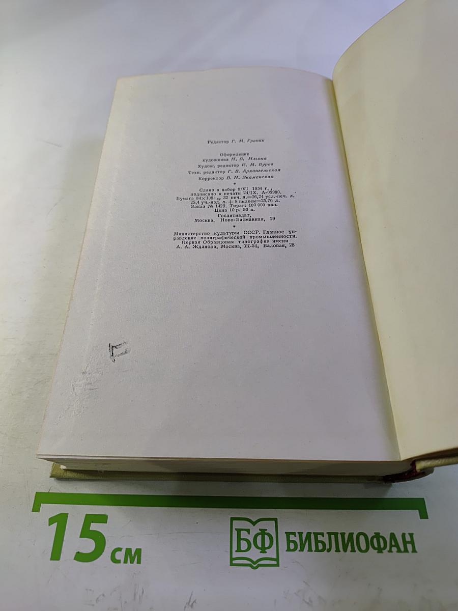 Собрание сочинений. Том восьмой: Литературно-критические статьи и воспоминания. Исторические очерки