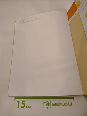 Литературное чтение 1 класс. Часть первая