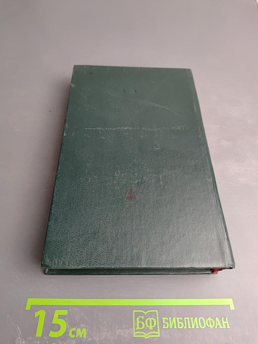 Избранные произведения в трех томах. Том первый. Колесница Джагарнаута