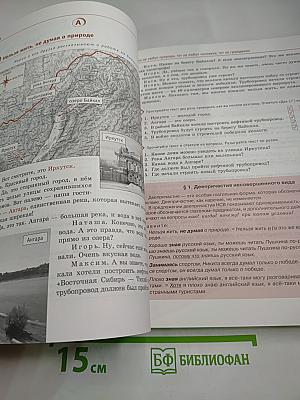 Русский класс. Учебник русского языка. Средний уровень (В1)