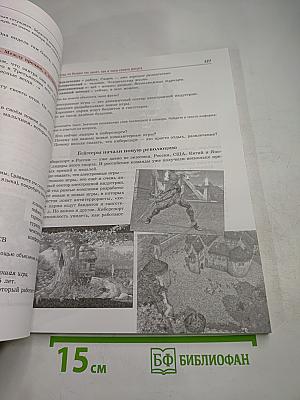 Русский класс. Учебник русского языка. Средний уровень (В1)