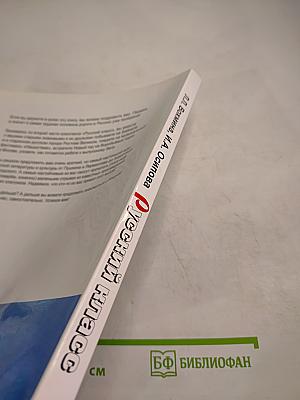 Русский класс. Учебник русского языка. Средний уровень (В1)