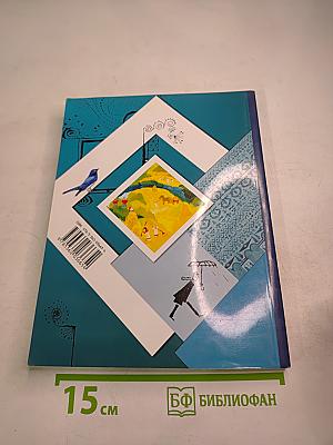 Изобразительное искусство, 3 класс