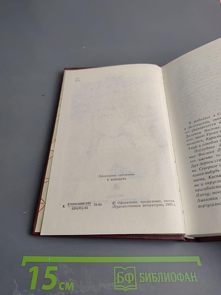 Избранные произведения. Том первый. Стихотворения