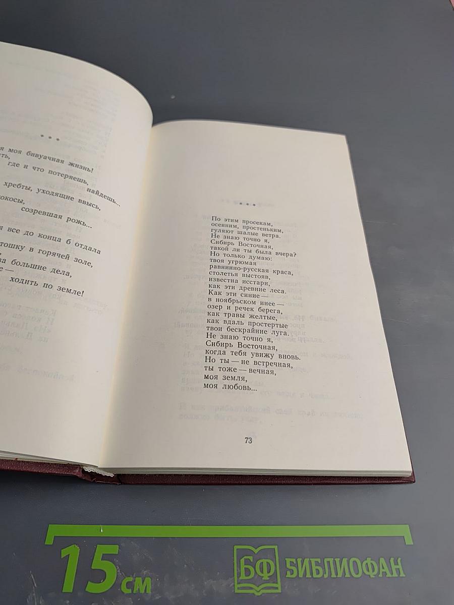 Избранные произведения. Том первый. Стихотворения