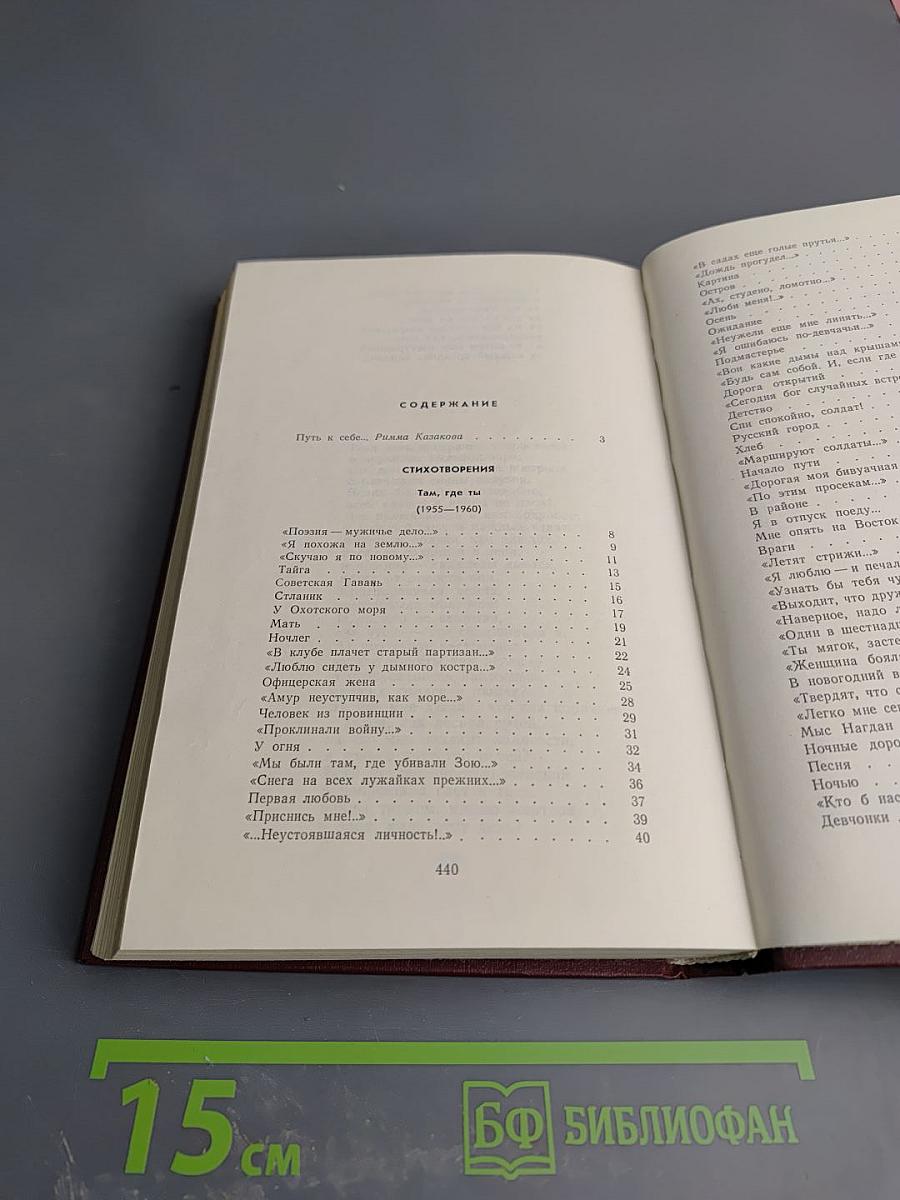 Избранные произведения. Том первый. Стихотворения