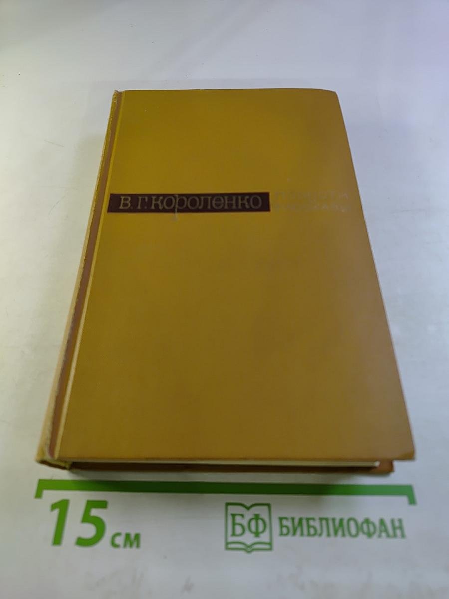 Повести и рассказы. Том 2