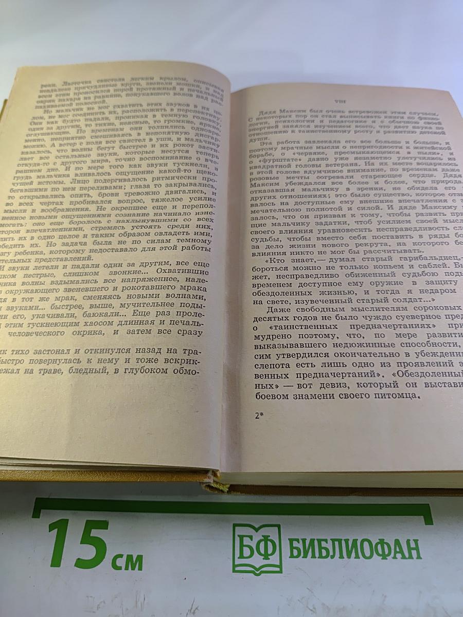 Повести и рассказы. Том 2