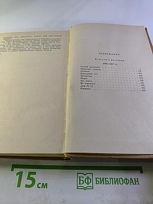 Повести и рассказы. Том 2