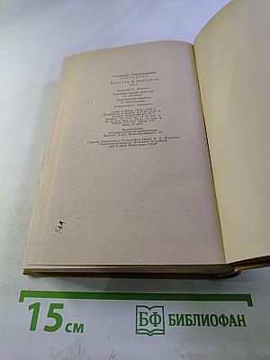 Повести и рассказы. Том 2