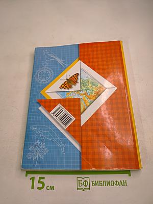 Окружающий мир 3 класс Часть первая