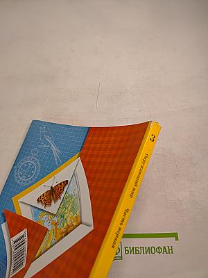 Окружающий мир 3 класс Часть первая