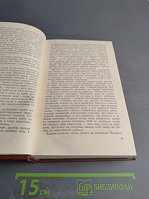 Виктор Астафьев. Собрание сочинений в четырех томах. Том 4: Царь-рыба. Затеси