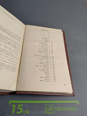 Виктор Астафьев. Собрание сочинений в четырех томах. Том 4: Царь-рыба. Затеси