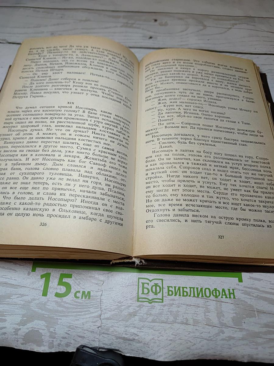 Собрание сочинений в пяти томах. Том третий: Кануны