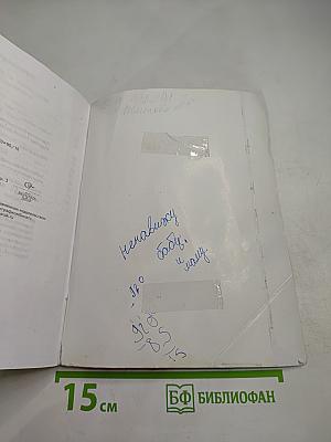 Математика. 3 класс. Часть вторая