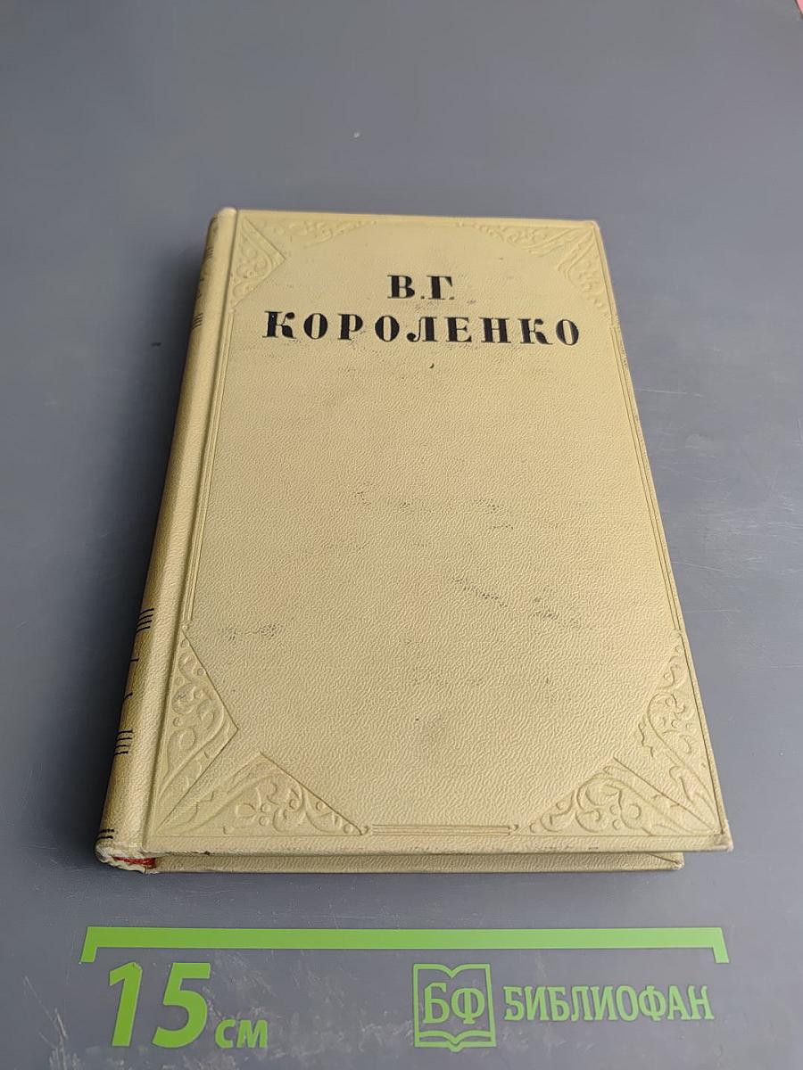 Собрание сочинений. Том третий. Рассказы и очерки