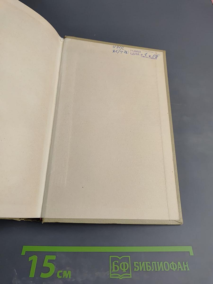 Собрание сочинений. Том третий. Рассказы и очерки