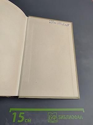 Собрание сочинений. Том третий. Рассказы и очерки