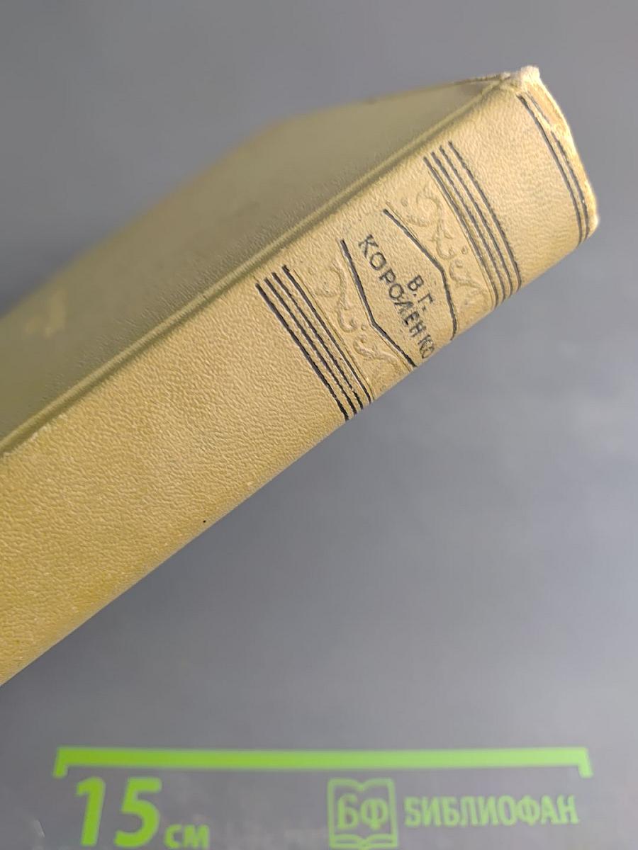 Собрание сочинений. Том третий. Рассказы и очерки