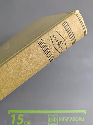 Собрание сочинений. Том третий. Рассказы и очерки