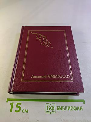 Половодье. Книга первая (Собрание сочинений в семи томах. Том первый)