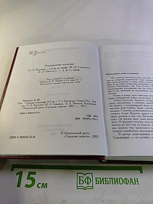 Половодье. Книга первая (Собрание сочинений в семи томах. Том первый)