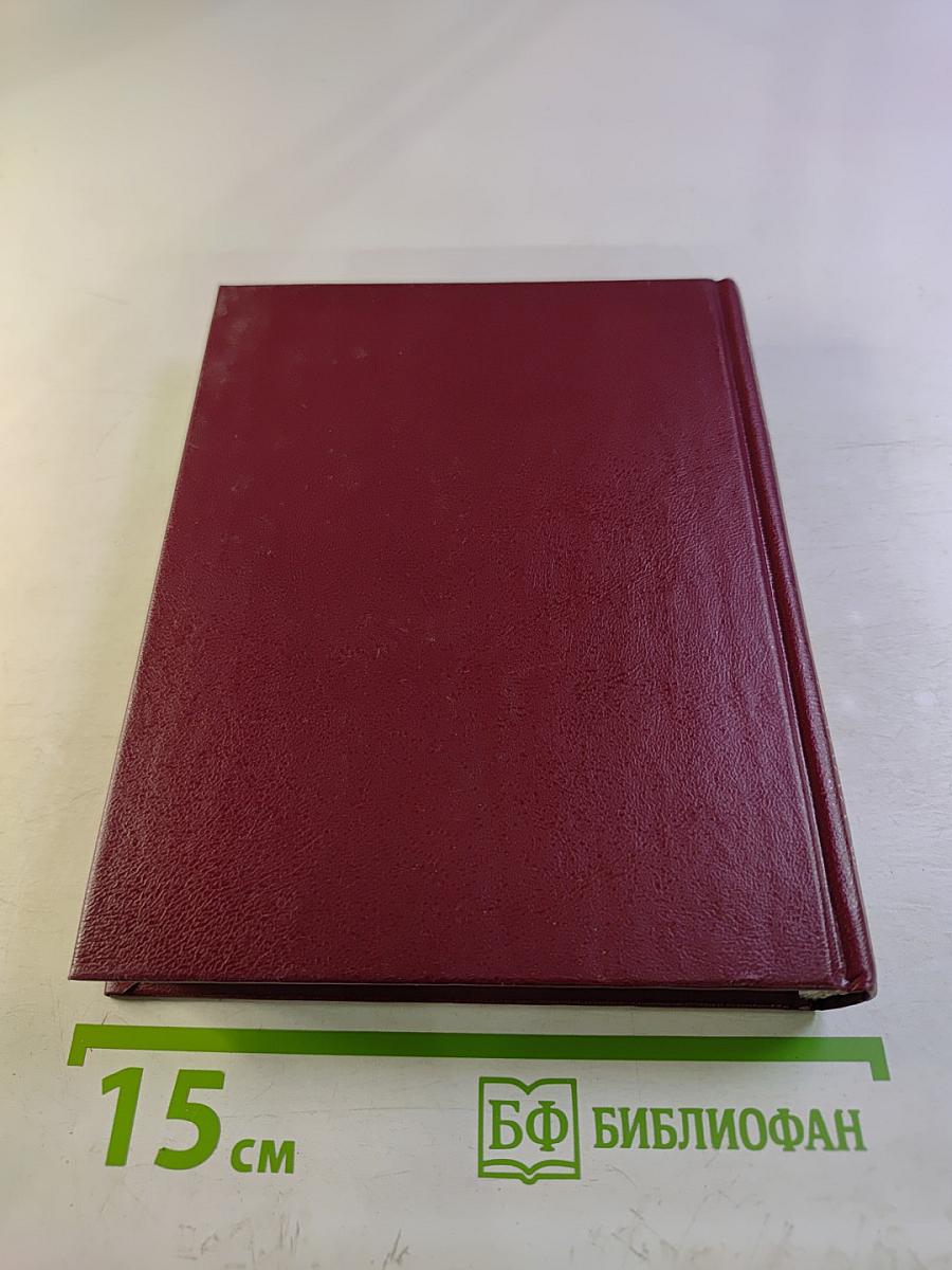 Половодье. Книга первая (Собрание сочинений в семи томах. Том первый)