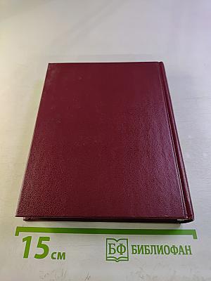 Половодье. Книга первая (Собрание сочинений в семи томах. Том первый)