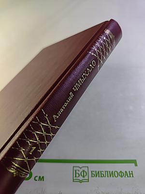 Половодье. Книга первая (Собрание сочинений в семи томах. Том первый)