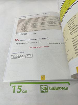 Wir lesen. Книга для чтения