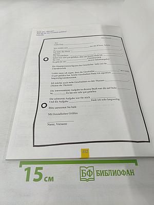 Wir lesen. Книга для чтения