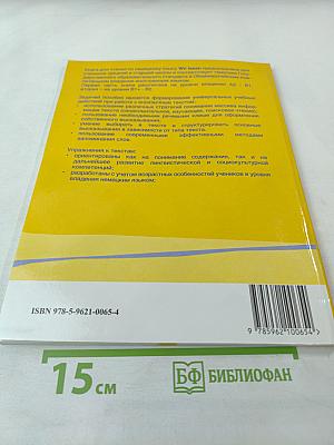 Wir lesen. Книга для чтения