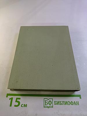 Из книги юности: Рассказы