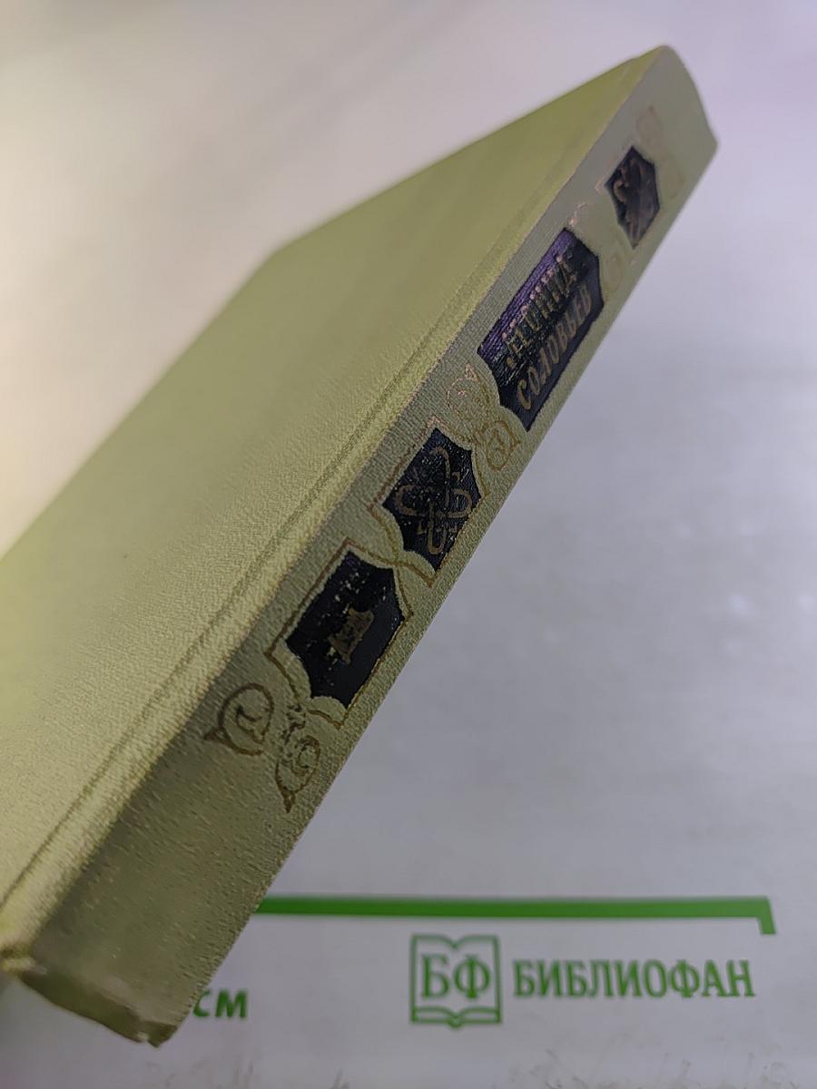 Из книги юности: Рассказы