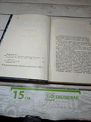 Острова на горизонте
