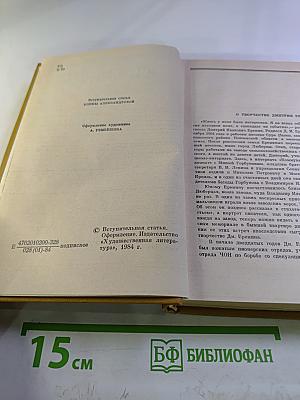 Собрание сочинений. Том 1