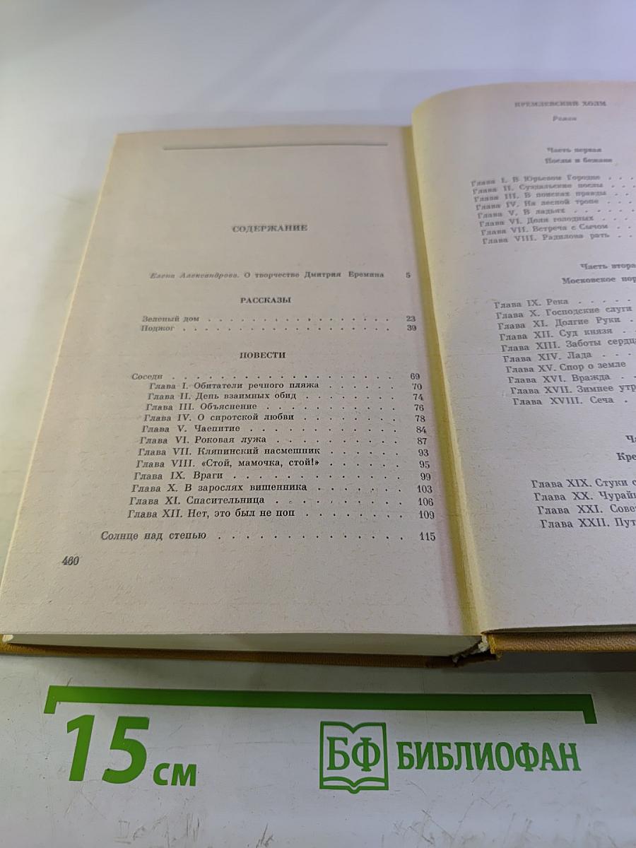 Собрание сочинений. Том 1