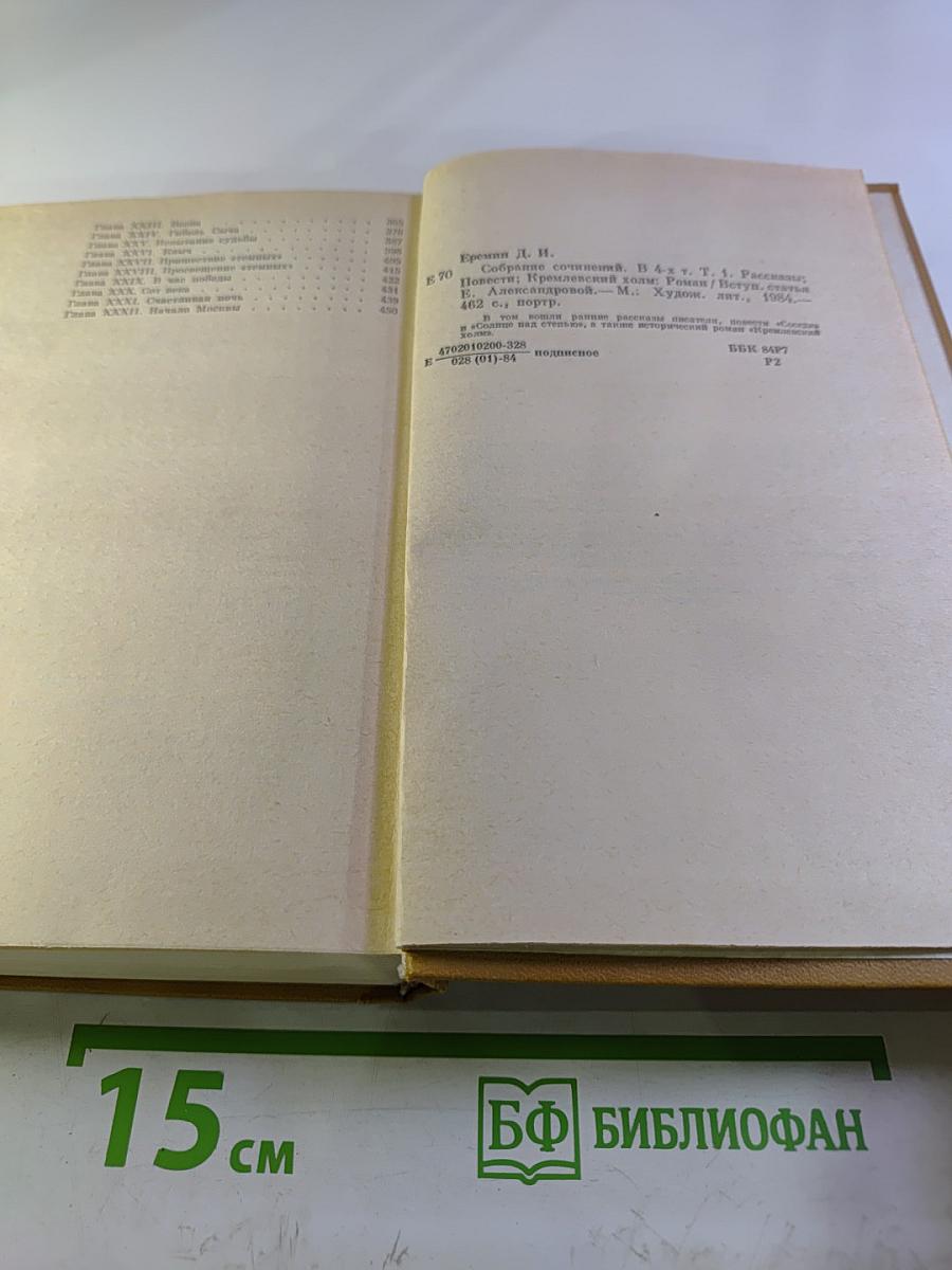 Собрание сочинений. Том 1