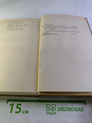 Собрание сочинений. Том 1