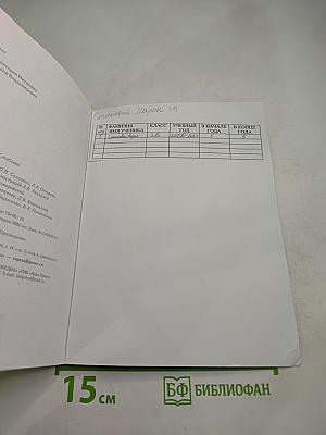 Математика 3 класс Часть первая