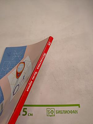 Математика 3 класс Часть первая