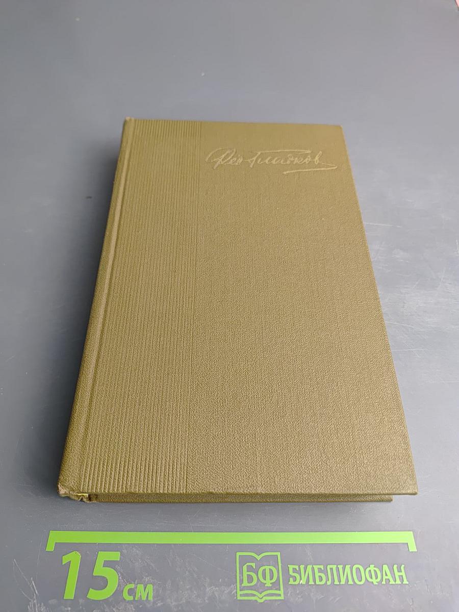 Собрание сочинений. Том третий: Березовая роща. Повесть о детстве